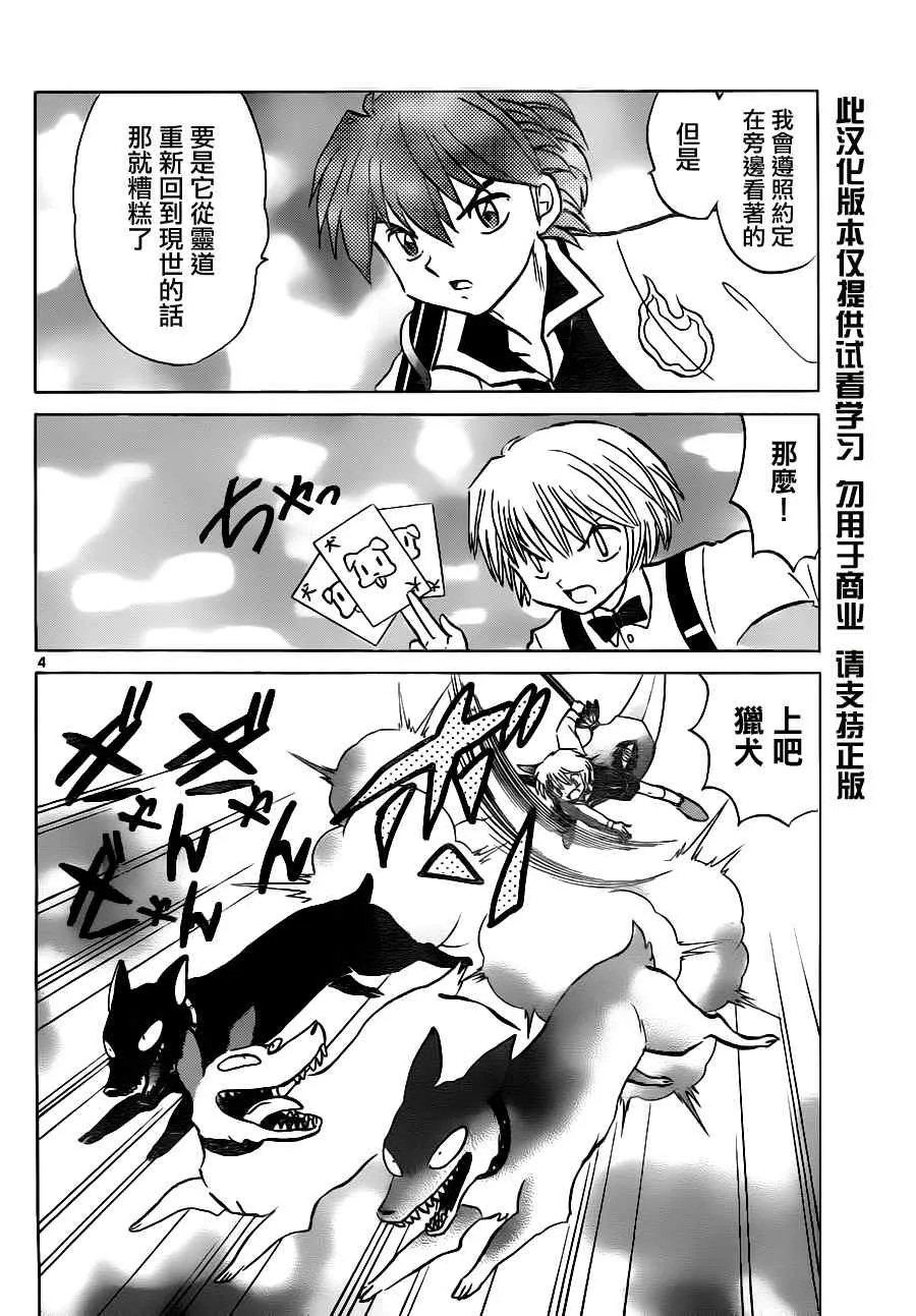 第71话 第4页