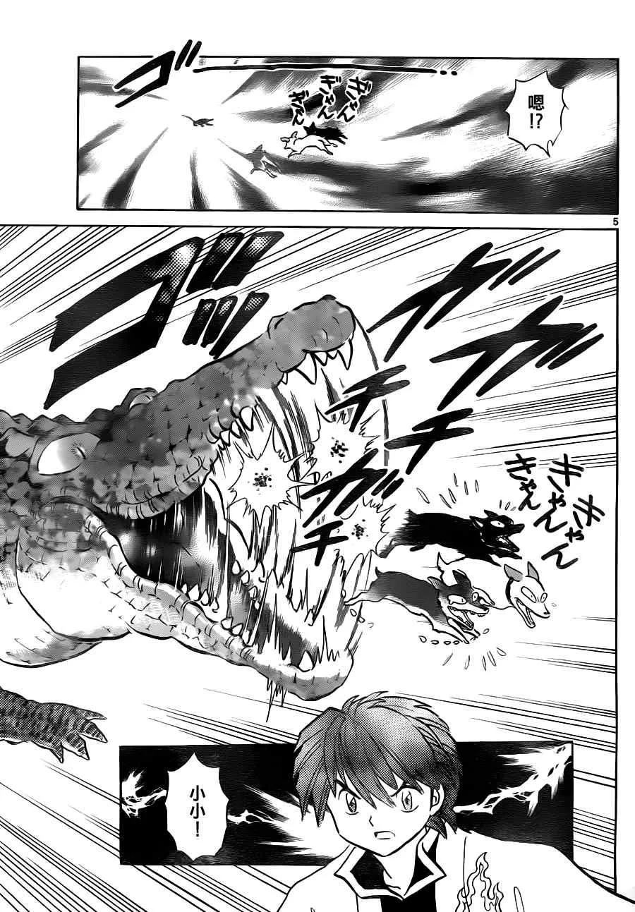 第71话 第5页