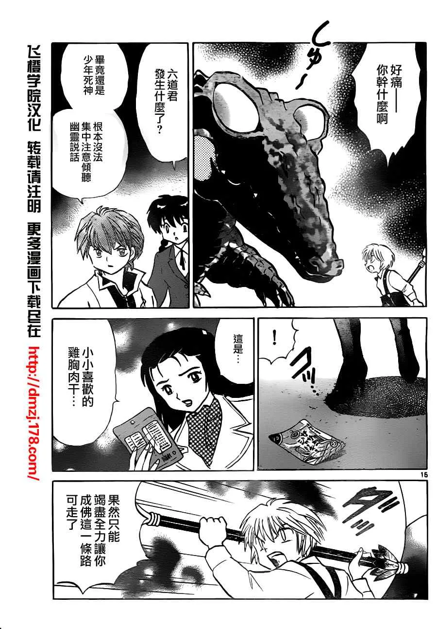 第71话 第15页