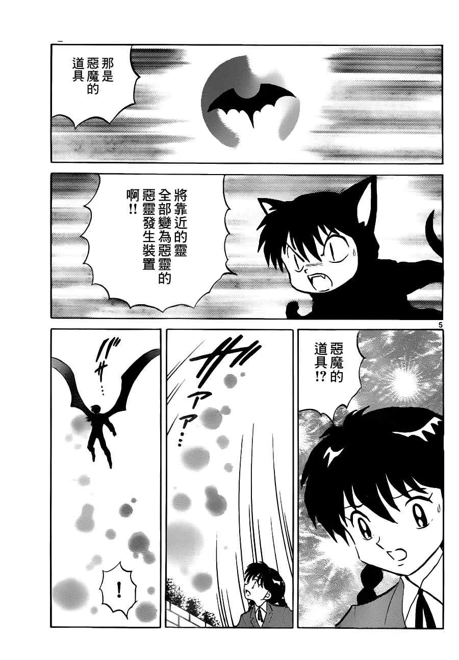 第73话 第6页