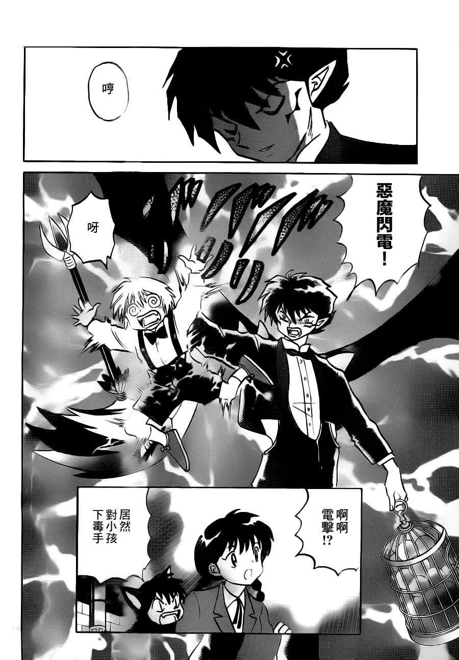 第73话 第15页