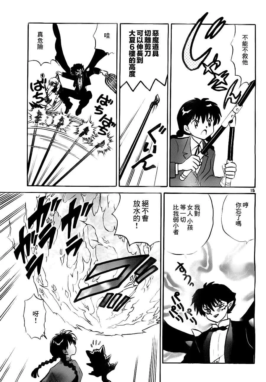 第73话 第16页