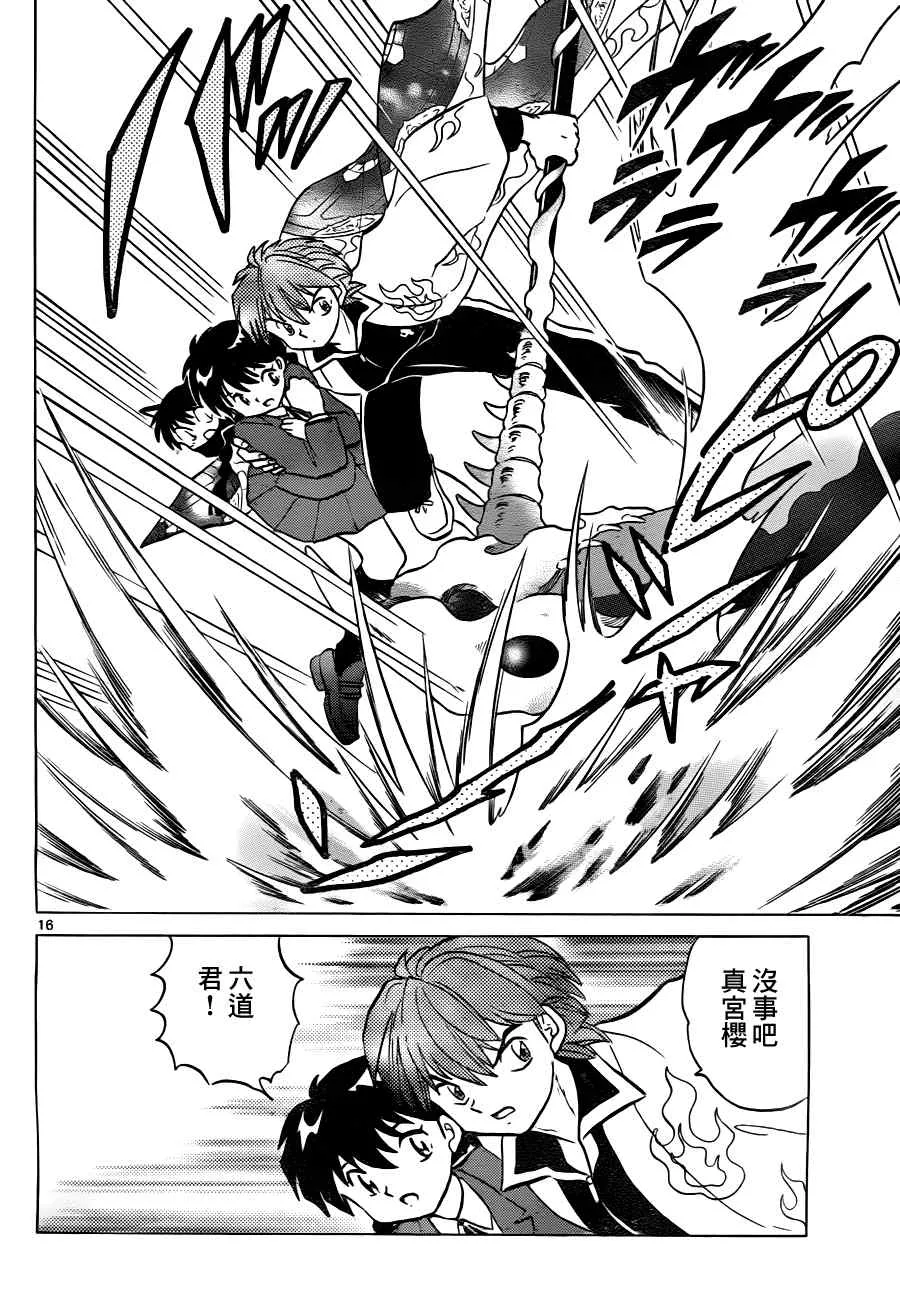 第73话 第17页