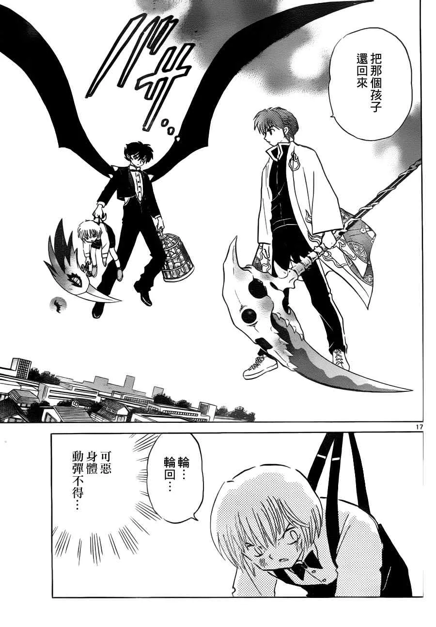 第73话 第18页