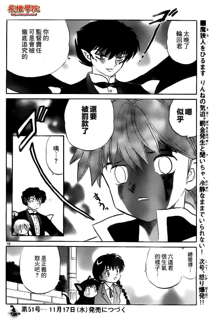 第73话 第19页