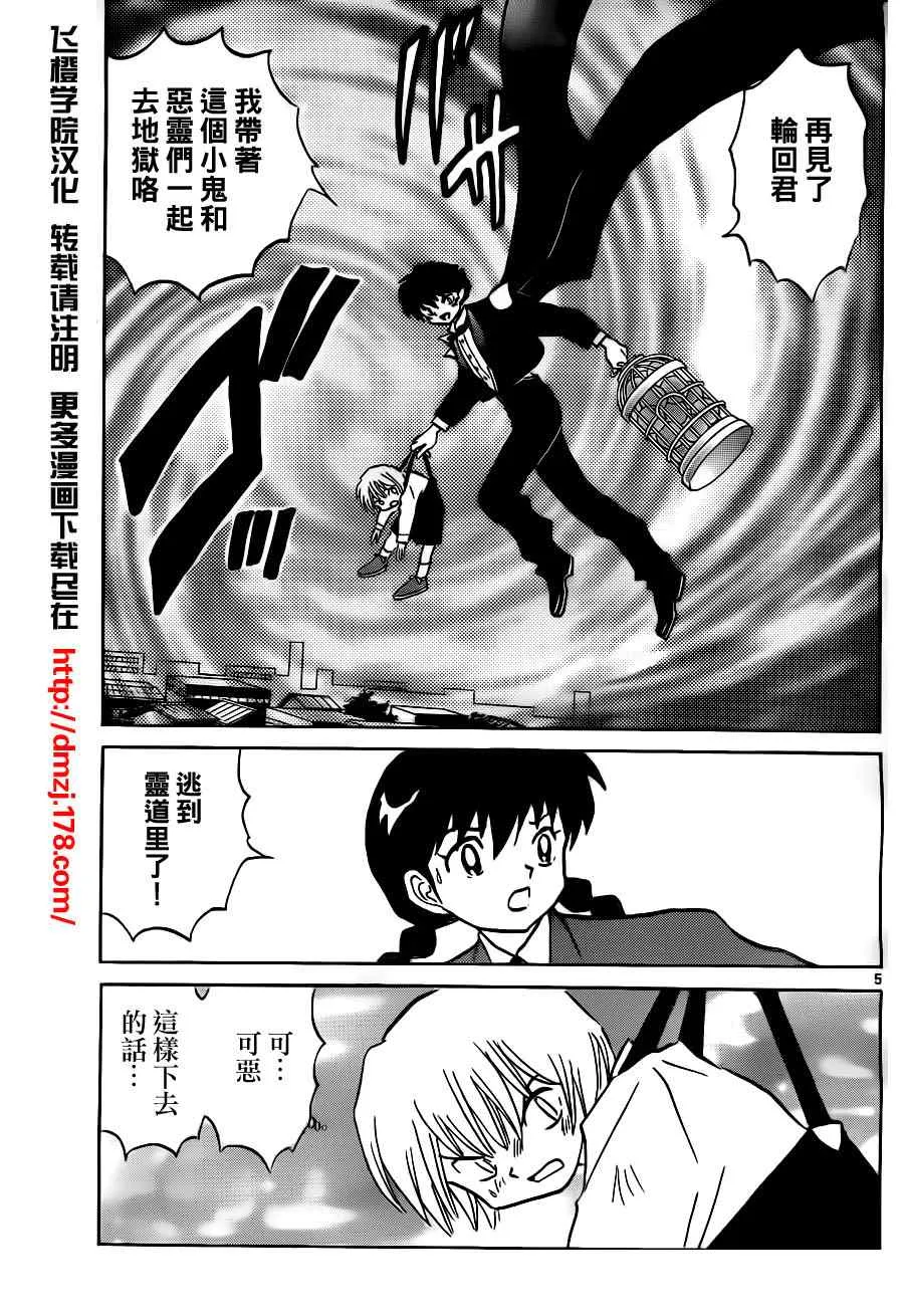 第74话 第5页