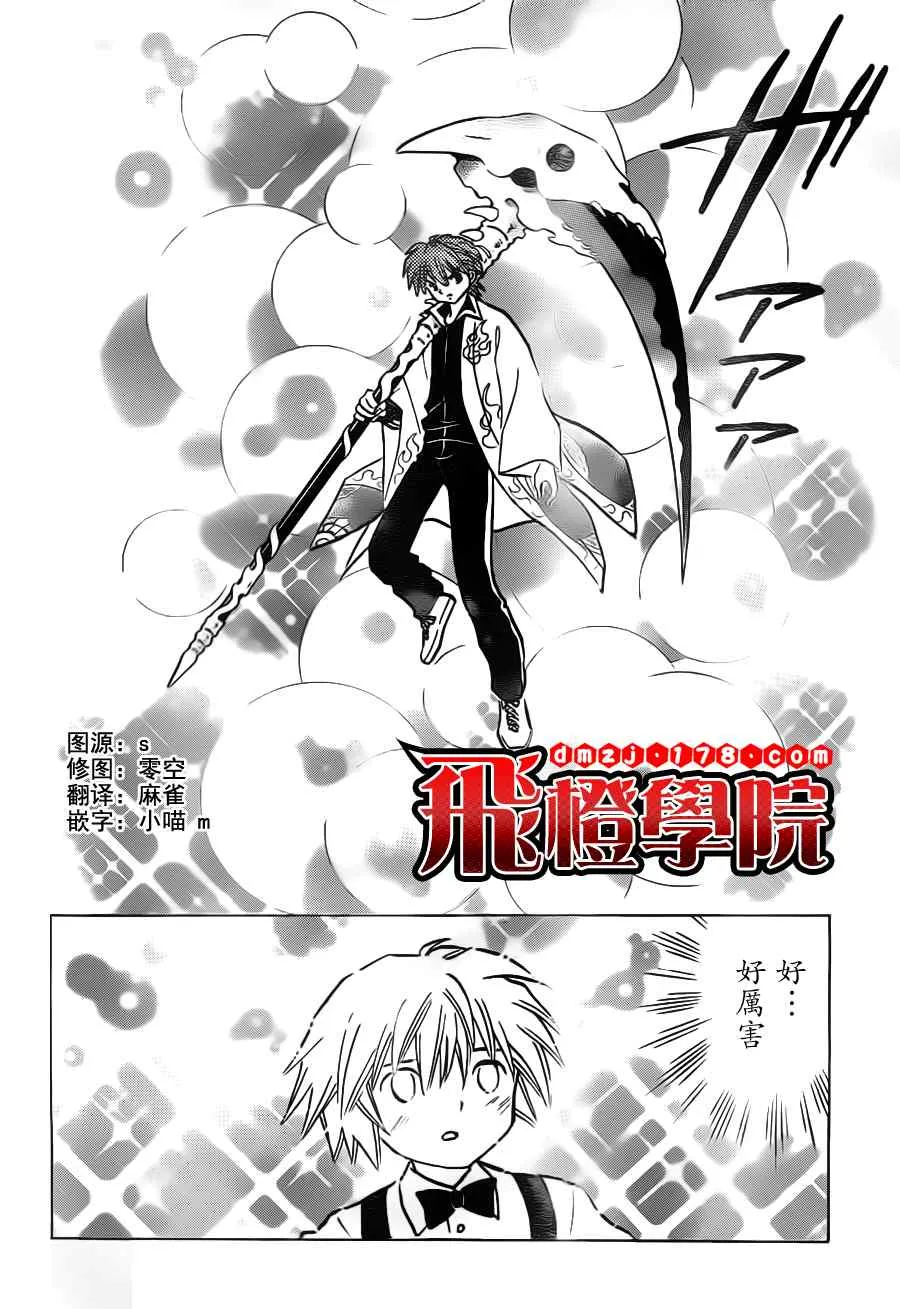 第74话 第12页