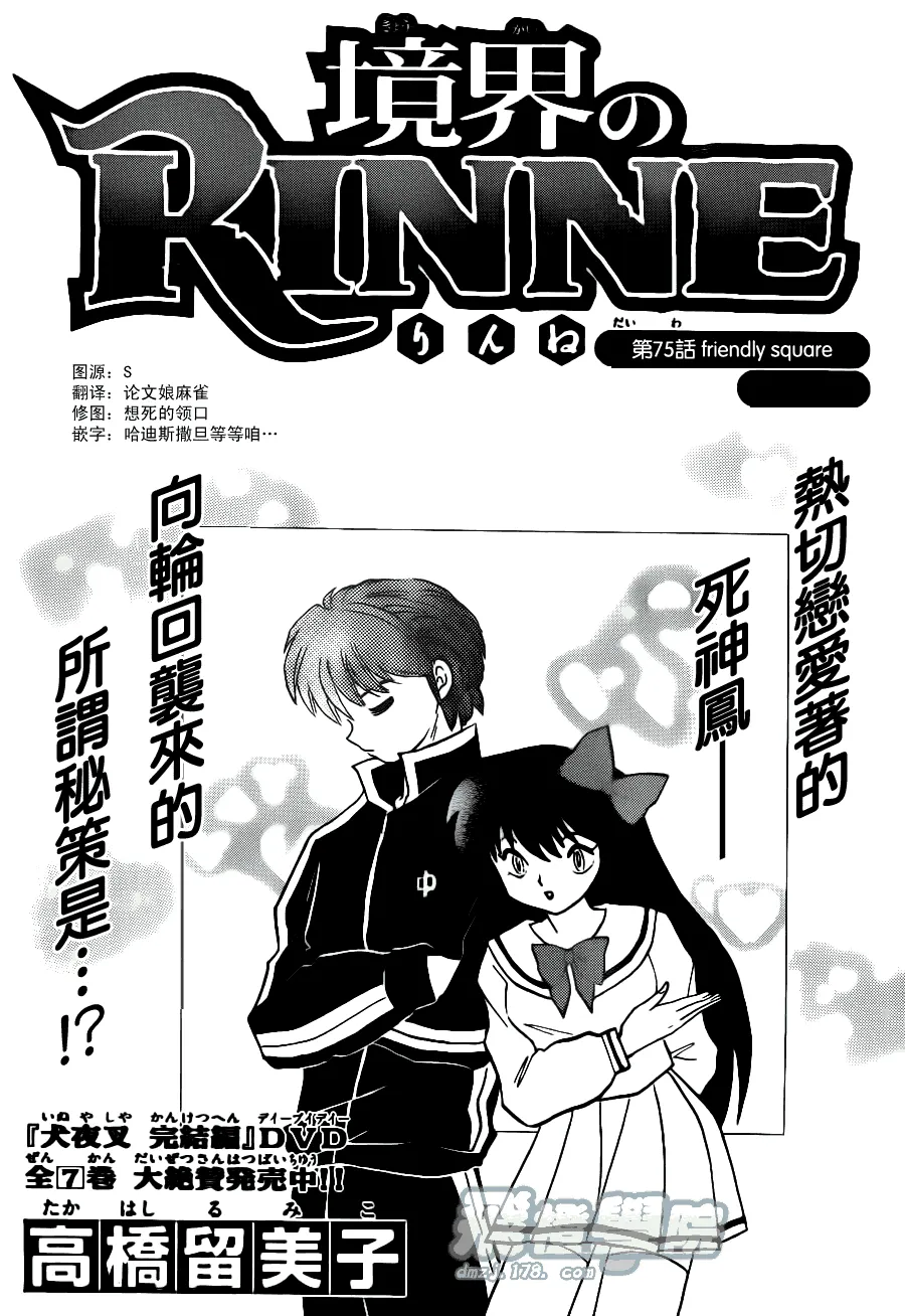 第75话 第1页
