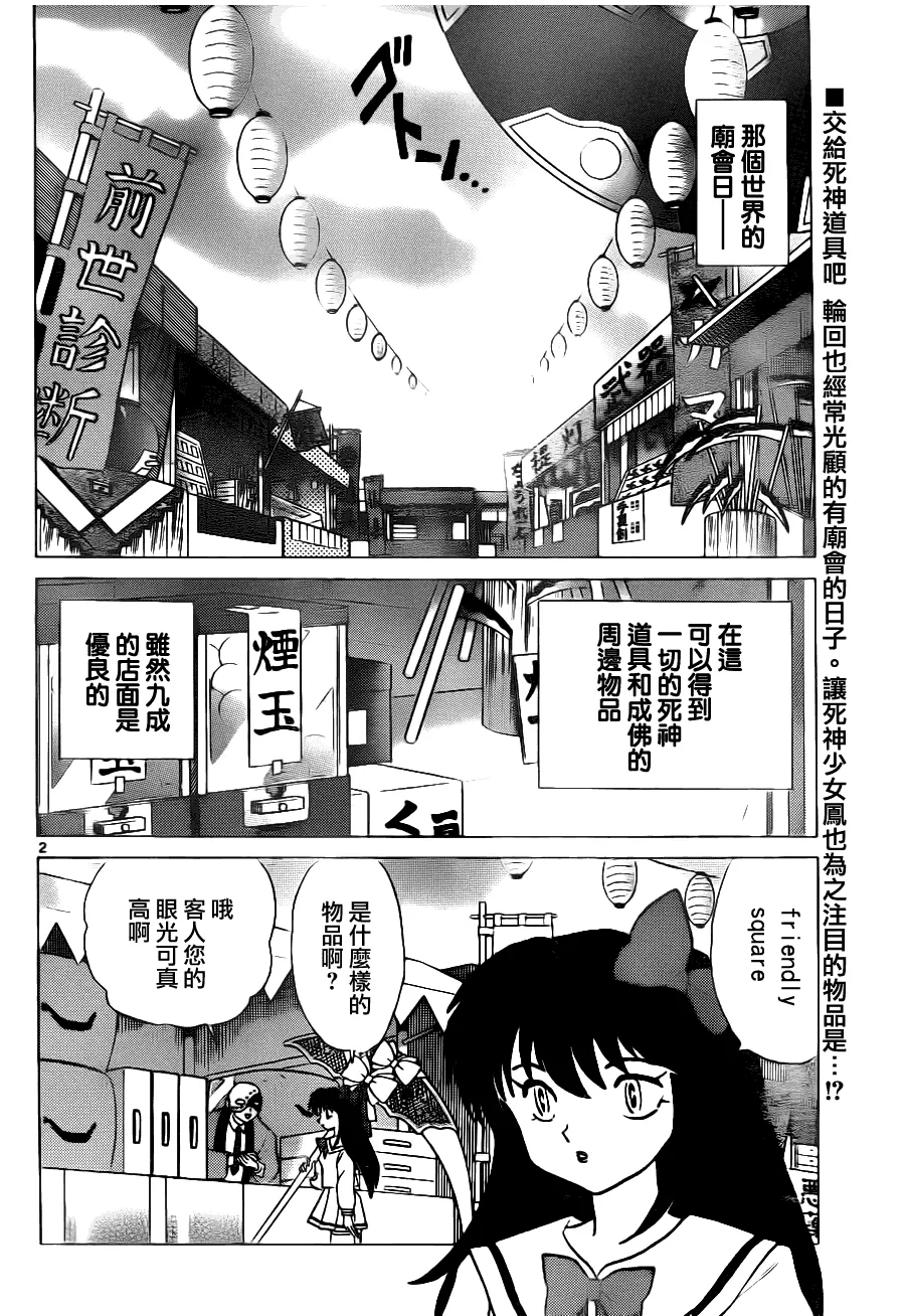 第75话 第2页