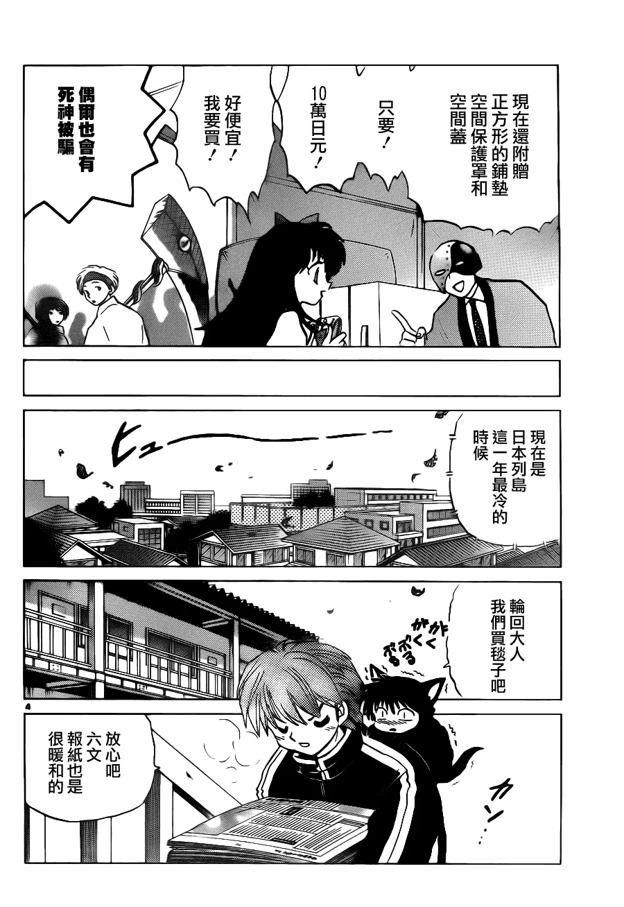 第75话 第3页