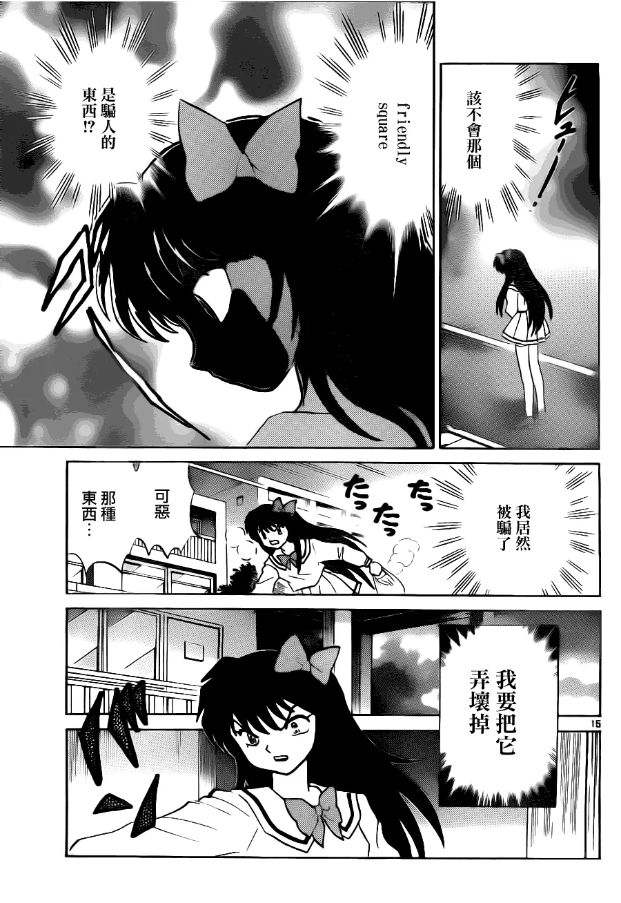 第75话 第14页