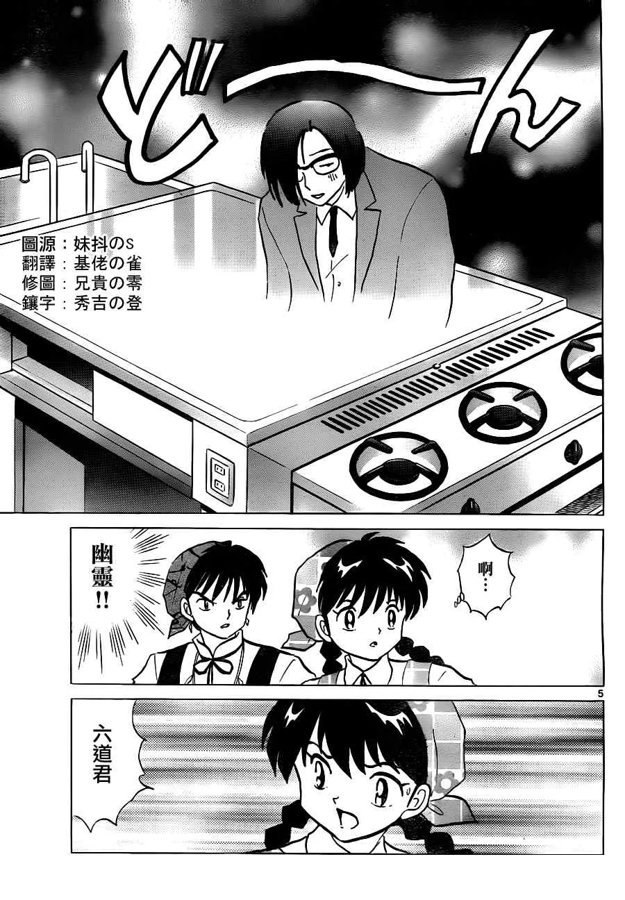 第76话 第5页