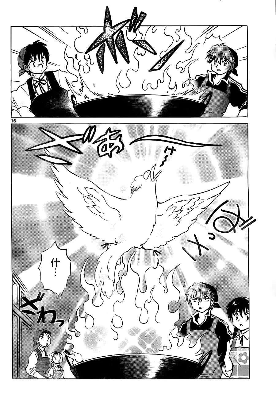 第76话 第16页