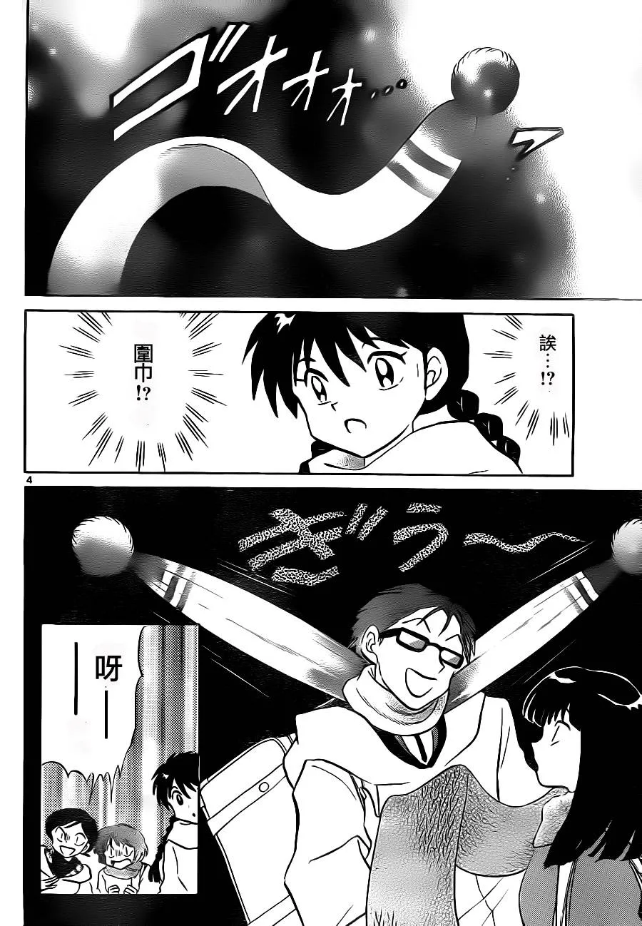 第77话 第4页