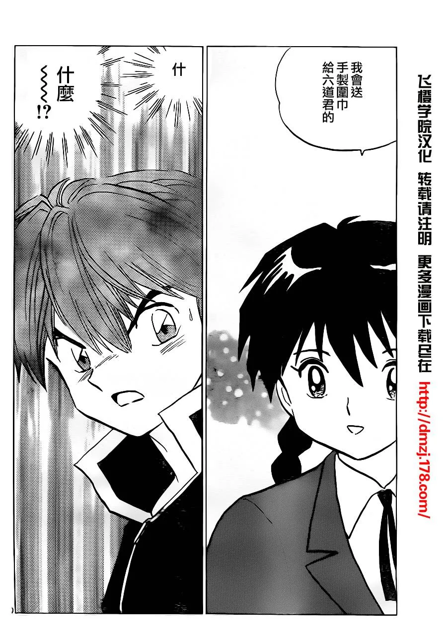 第77话 第10页