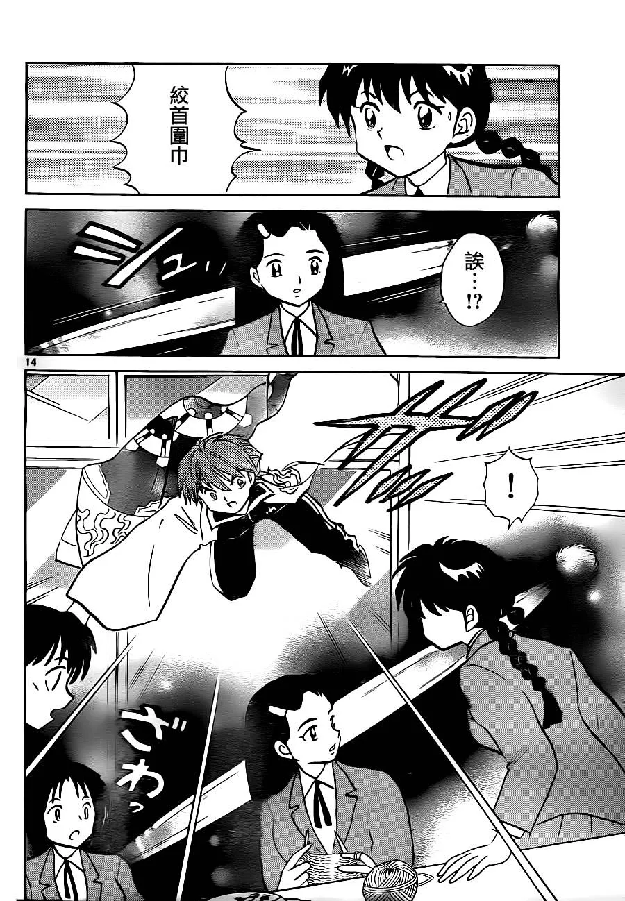 第77话 第14页