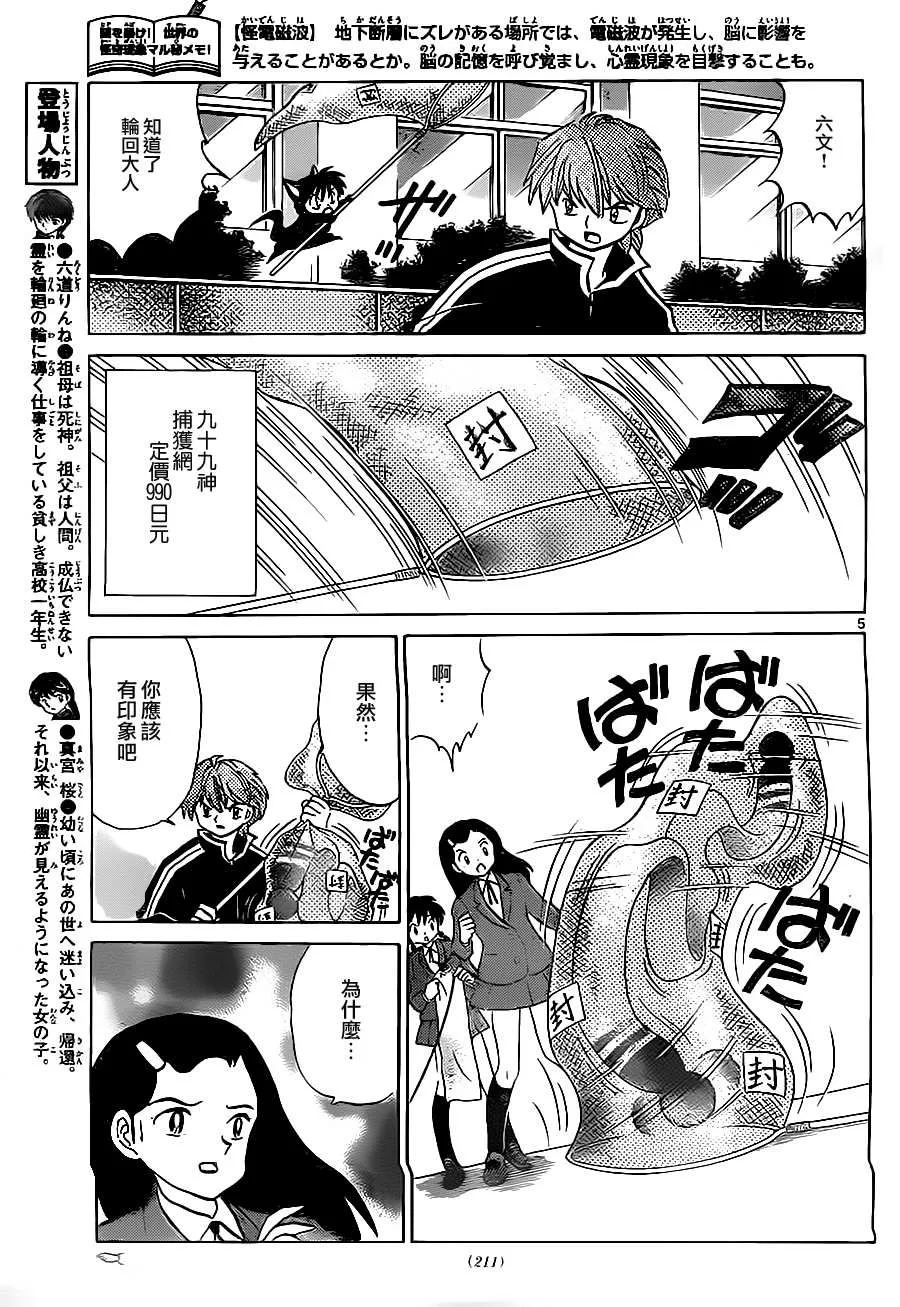 第78话 第5页