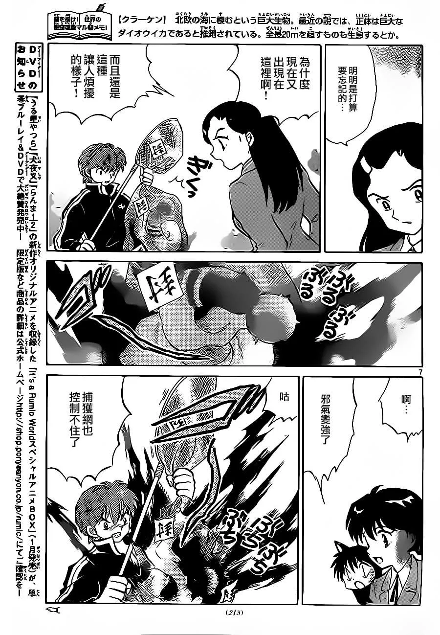 第78话 第7页