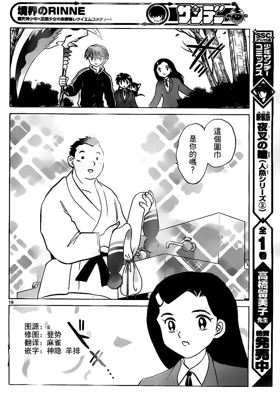 第78话 第16页