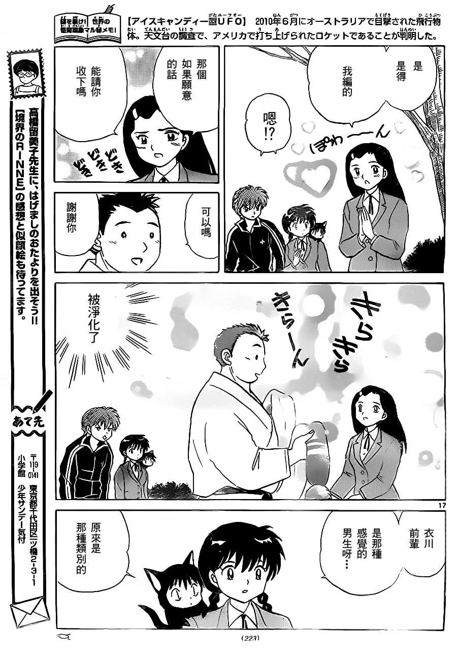 第78话 第17页