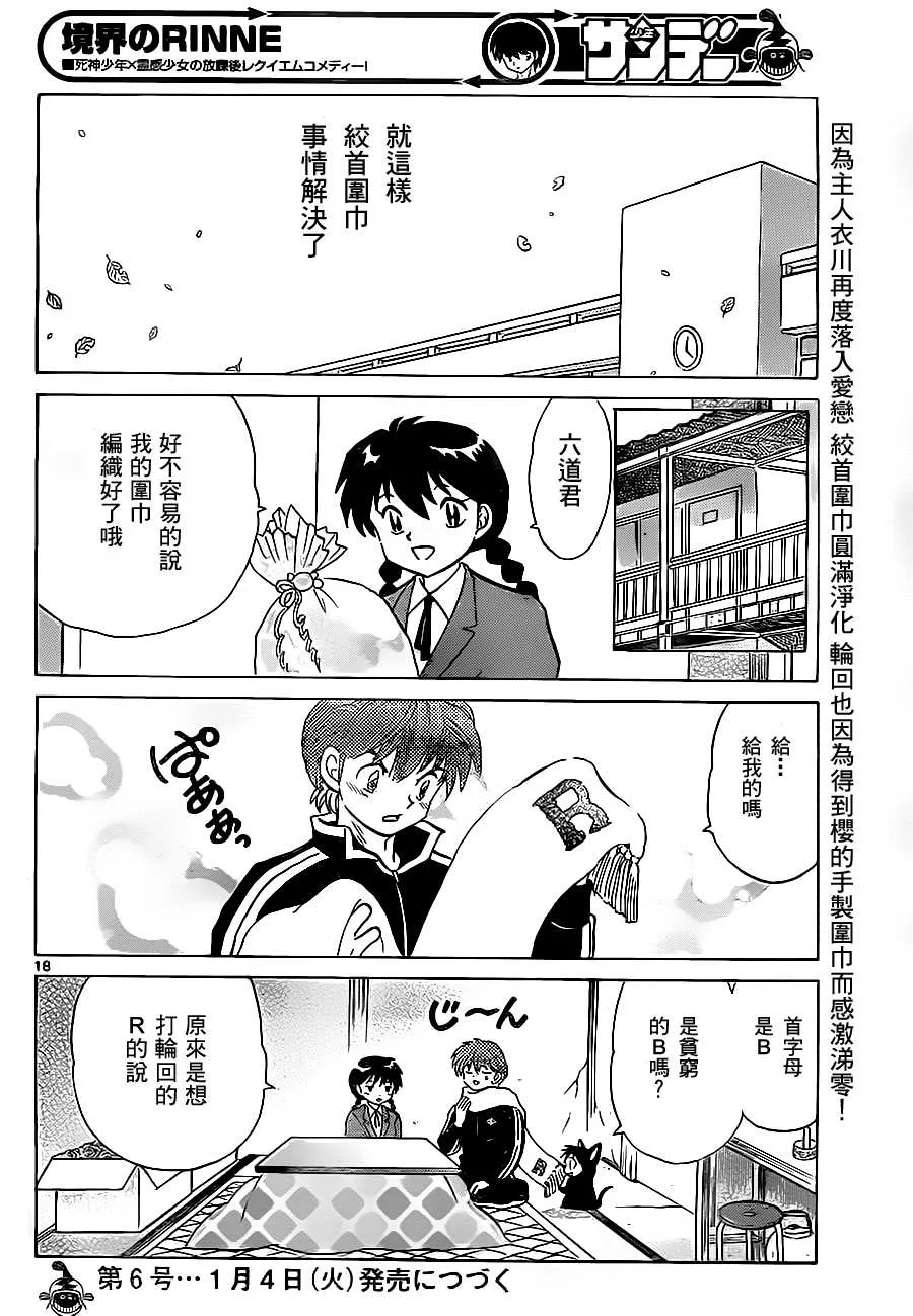 第78话 第18页