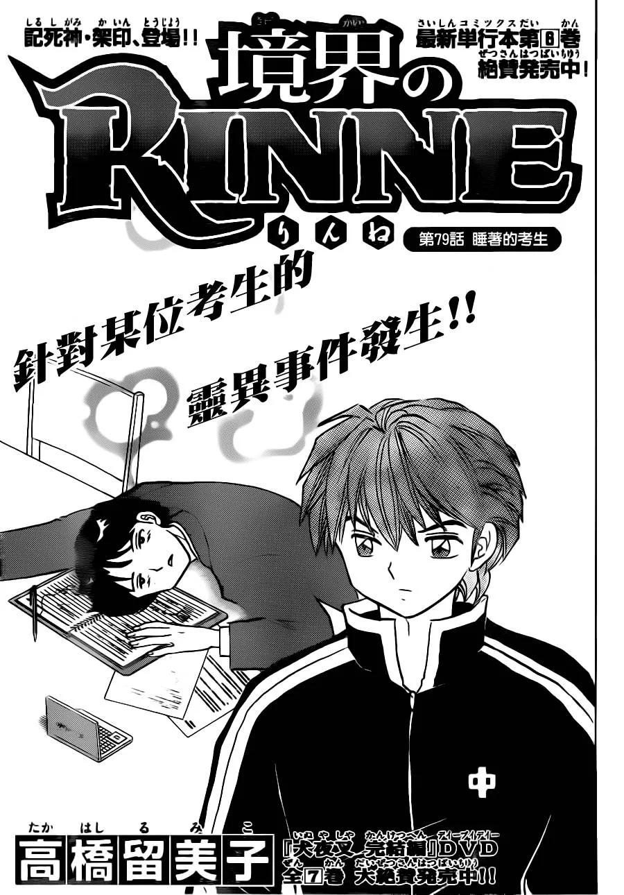 第79话 第1页