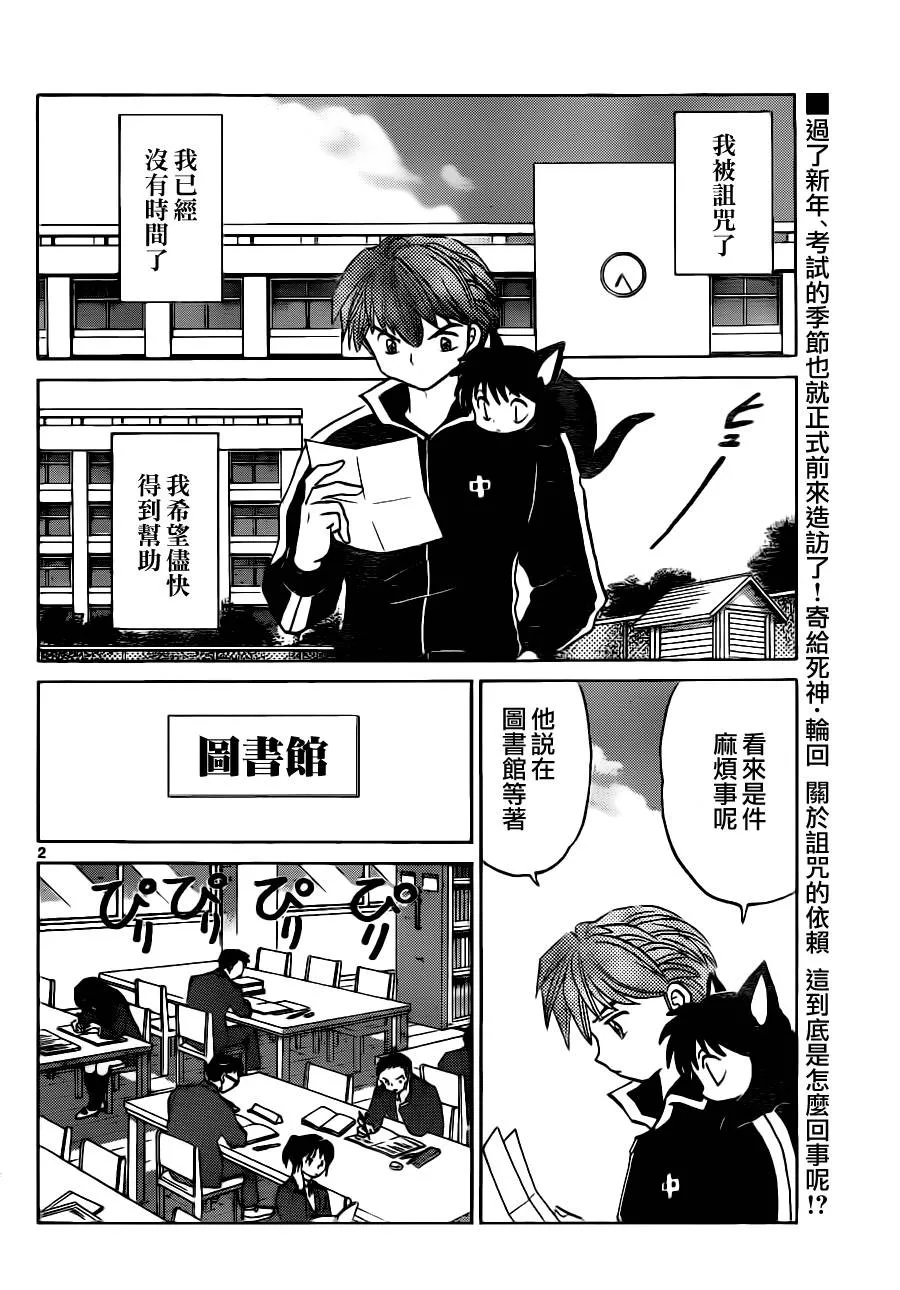 第79话 第2页