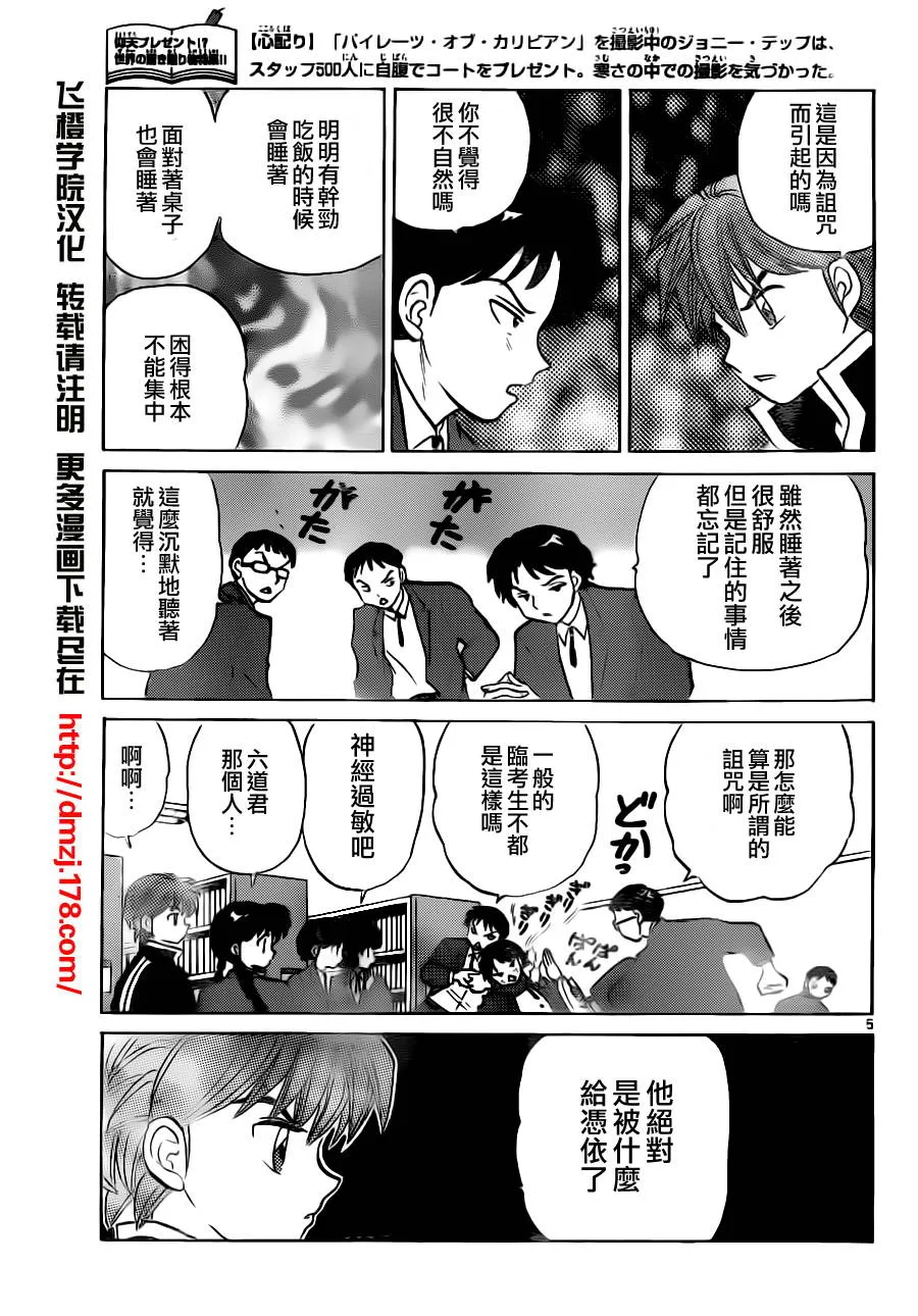第79话 第5页