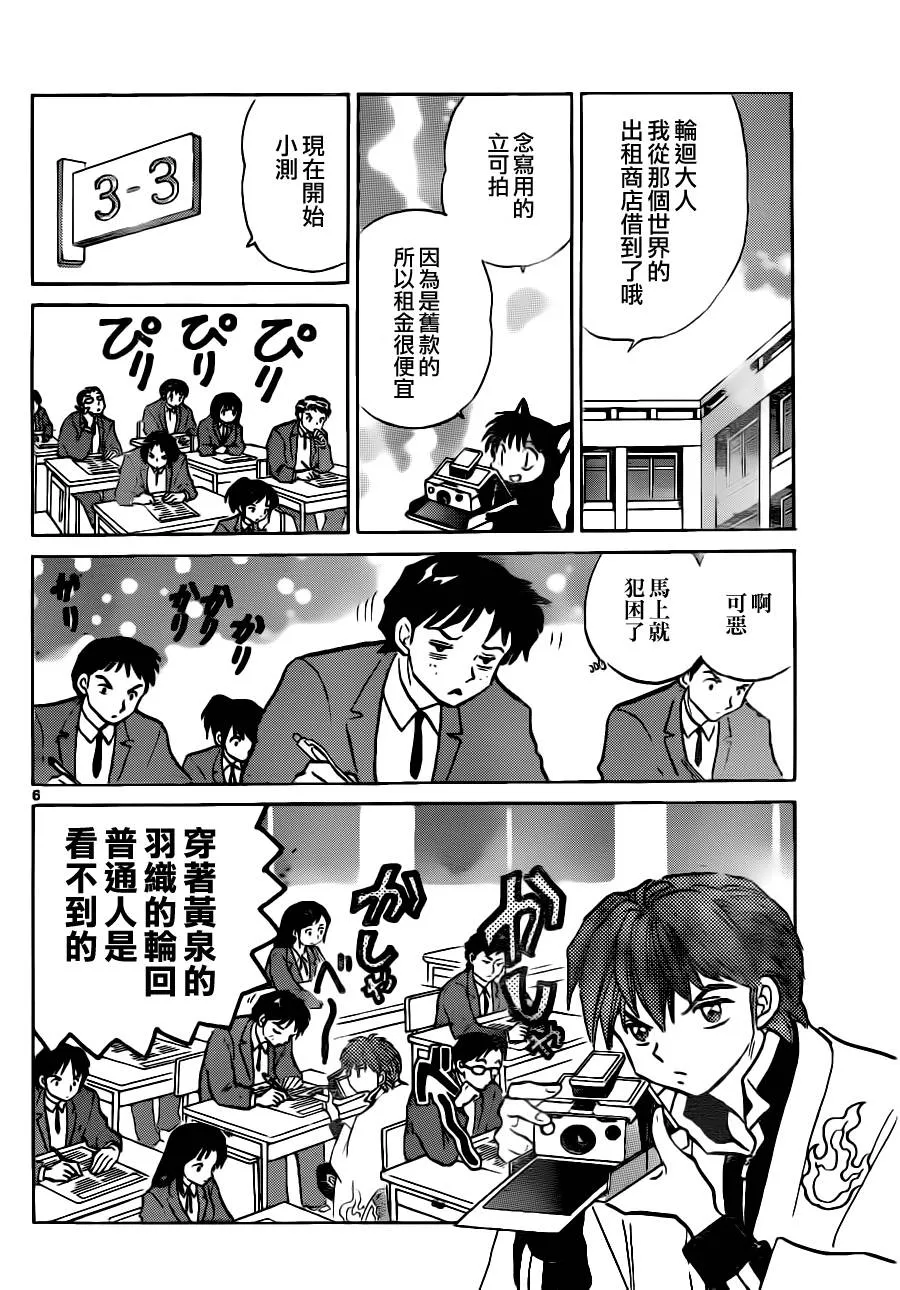 第79话 第6页