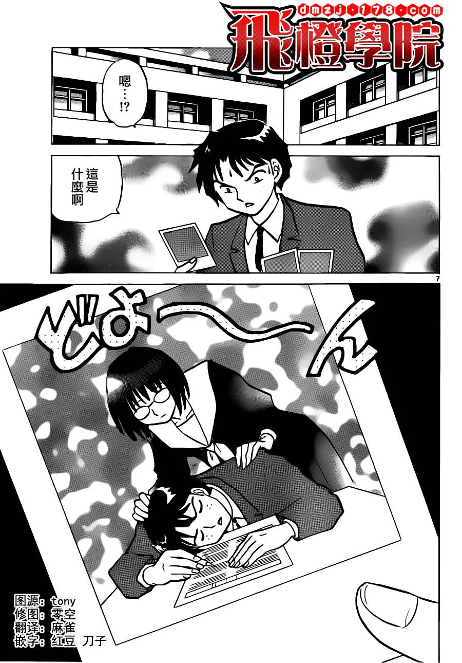 第79话 第7页