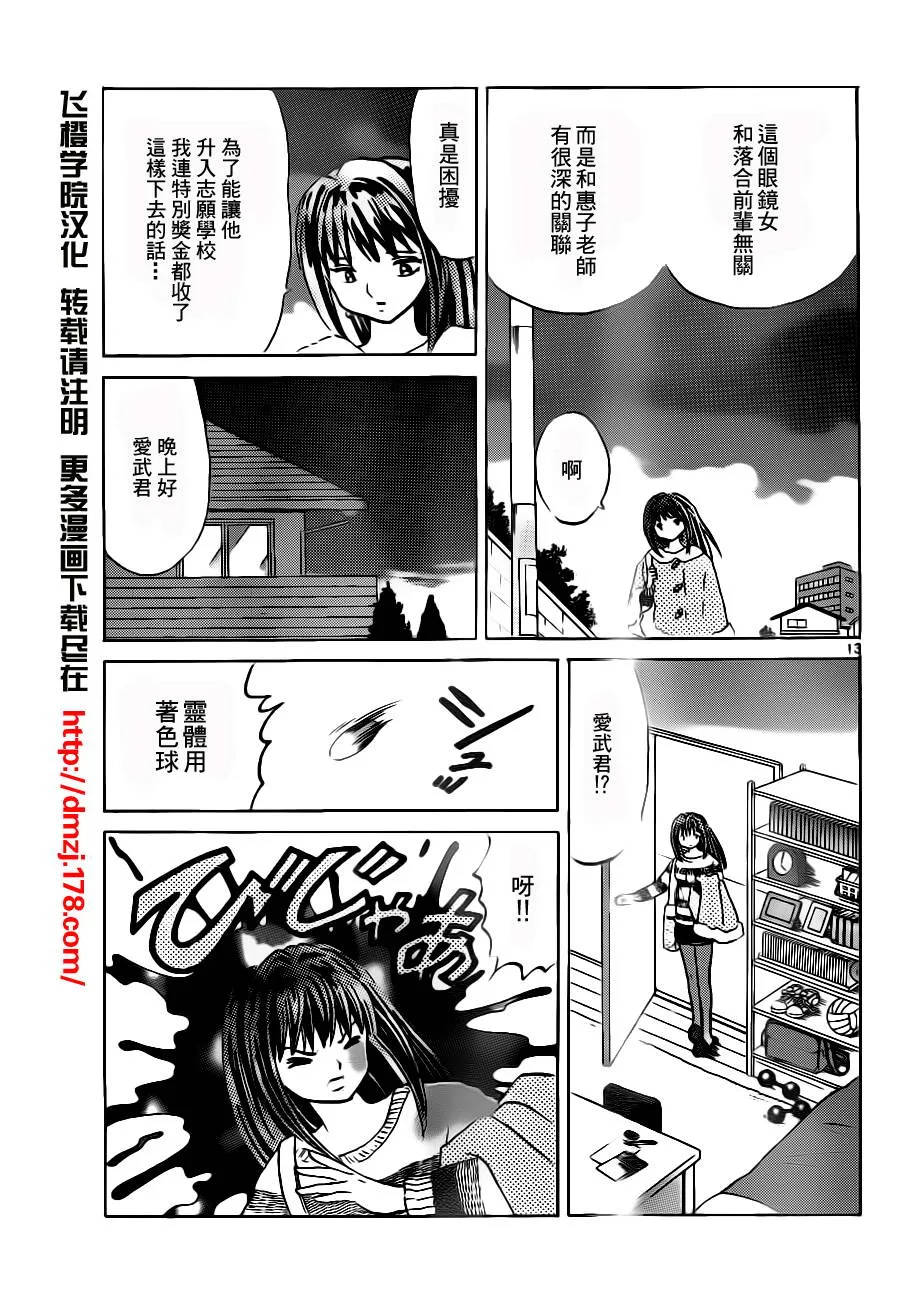 第79话 第13页