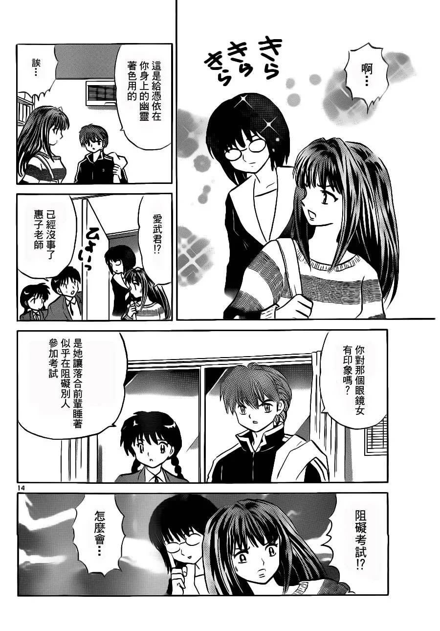 第79话 第14页