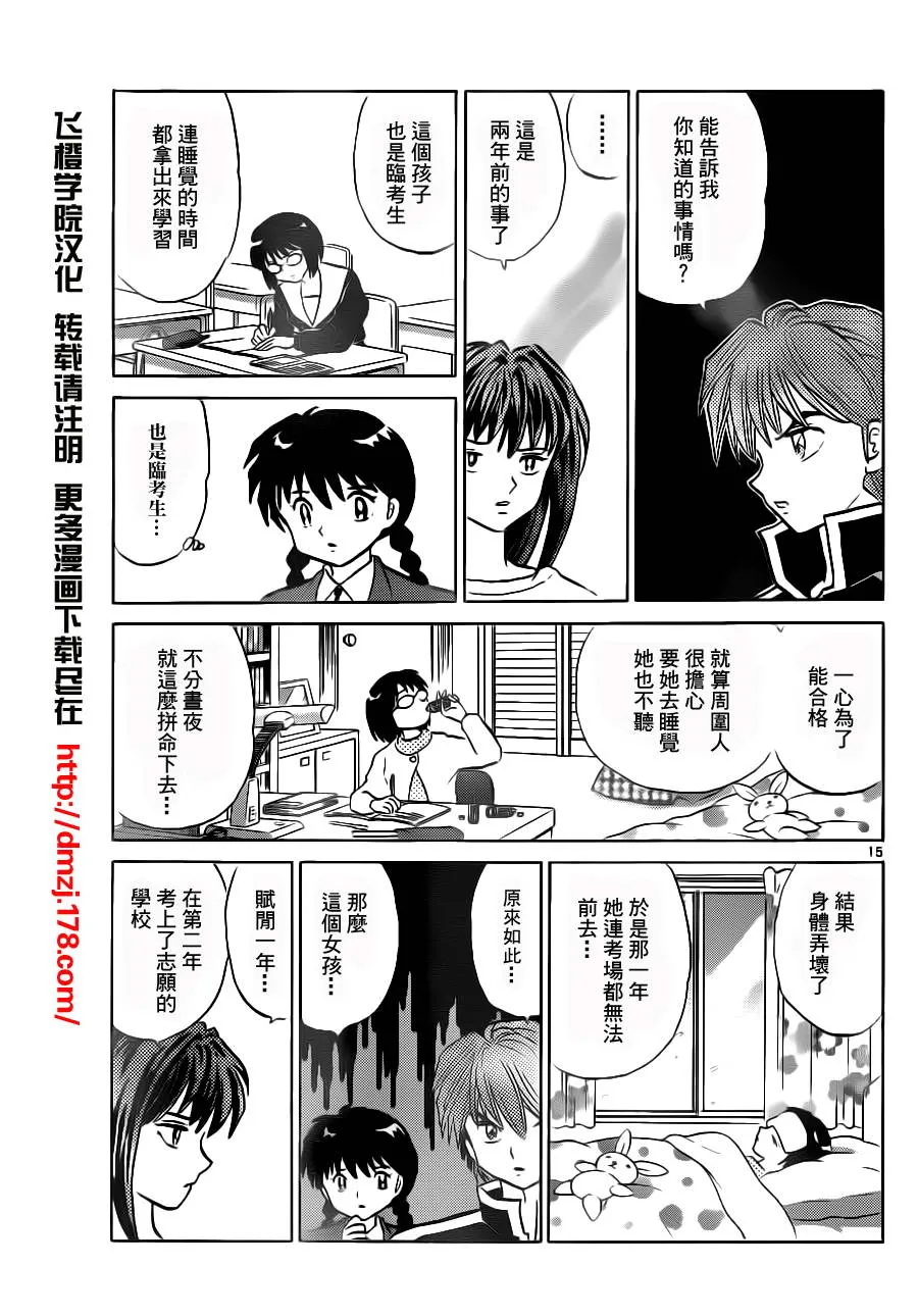 第79话 第15页