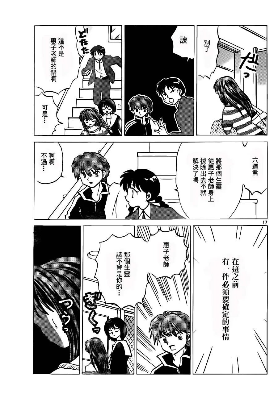 第79话 第17页