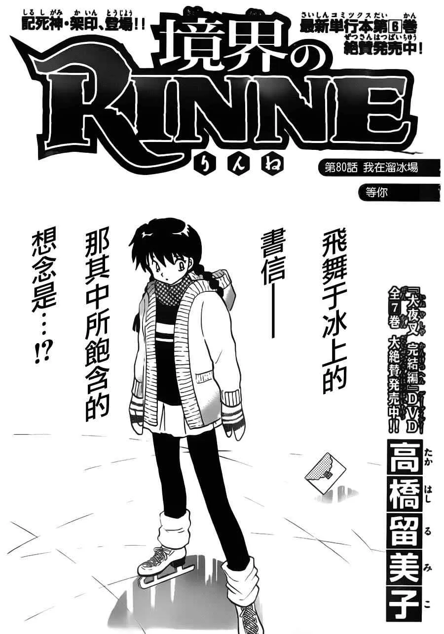 第80话 第1页