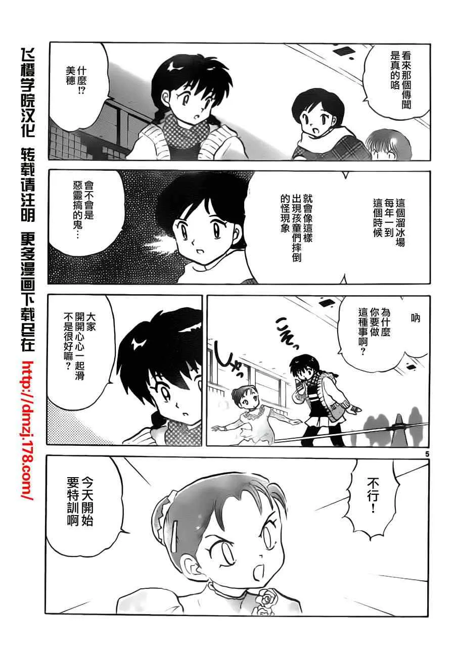 第80话 第5页