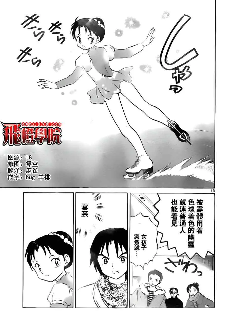 第80话 第13页
