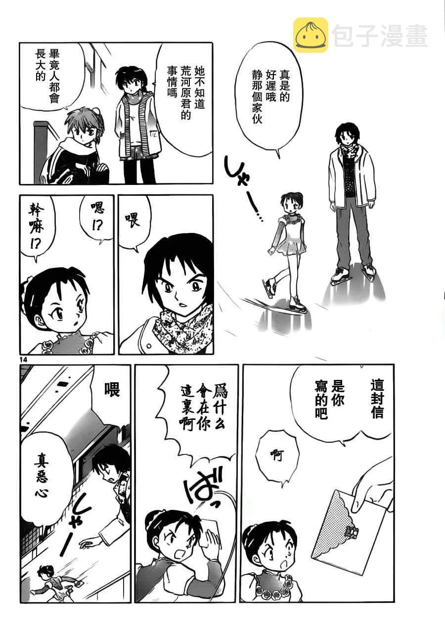 第80话 第14页
