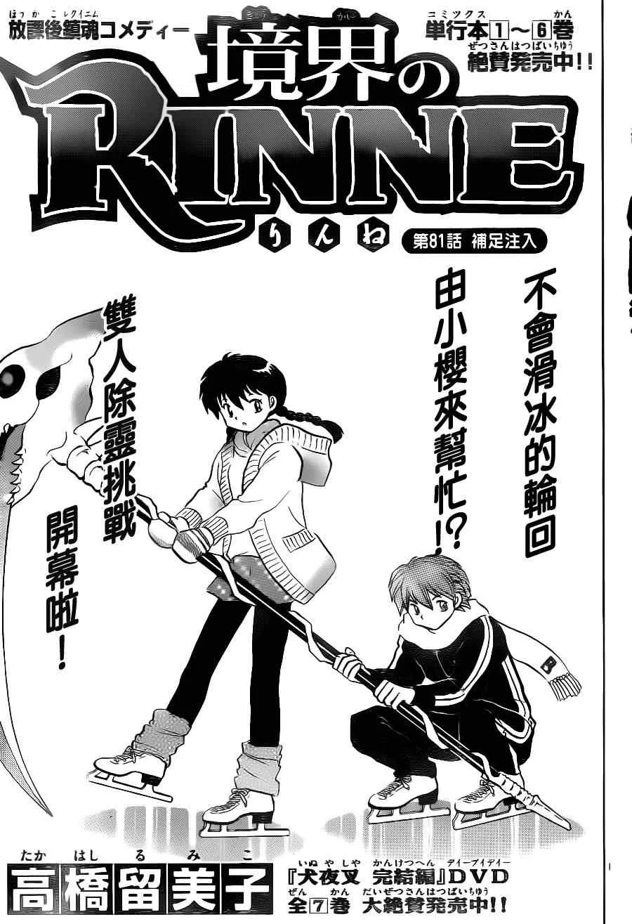 第81话 第1页