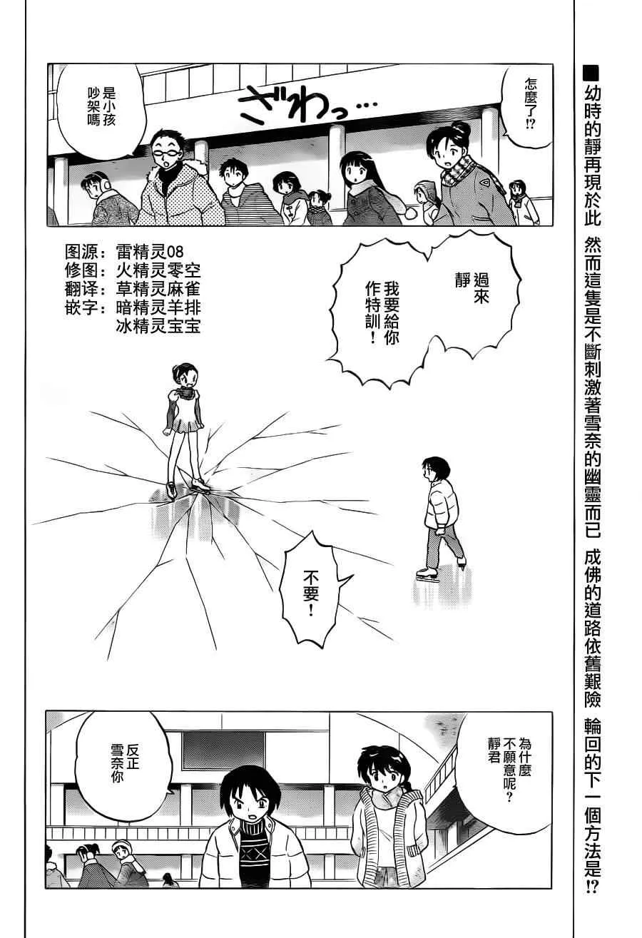 第81话 第2页