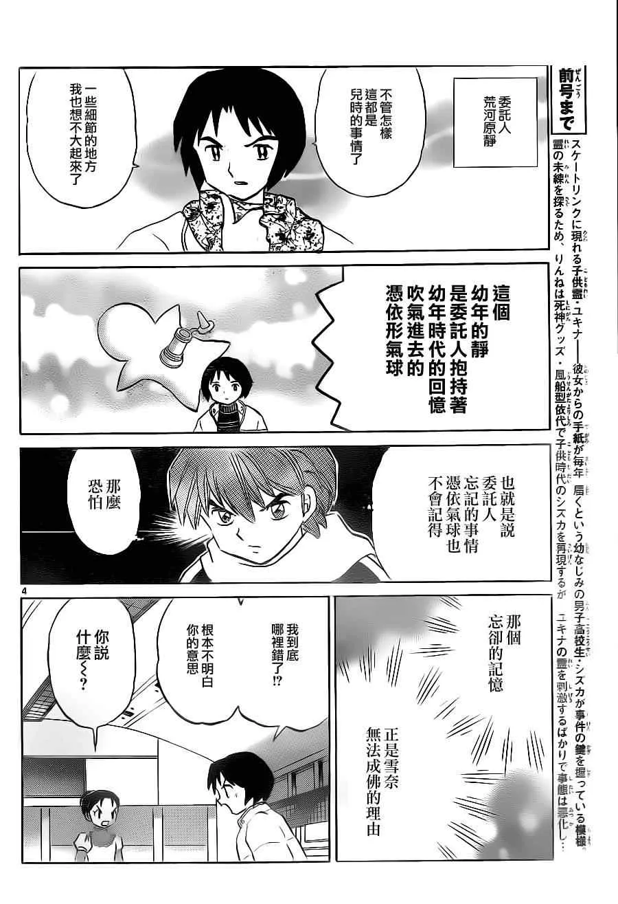 第81话 第4页