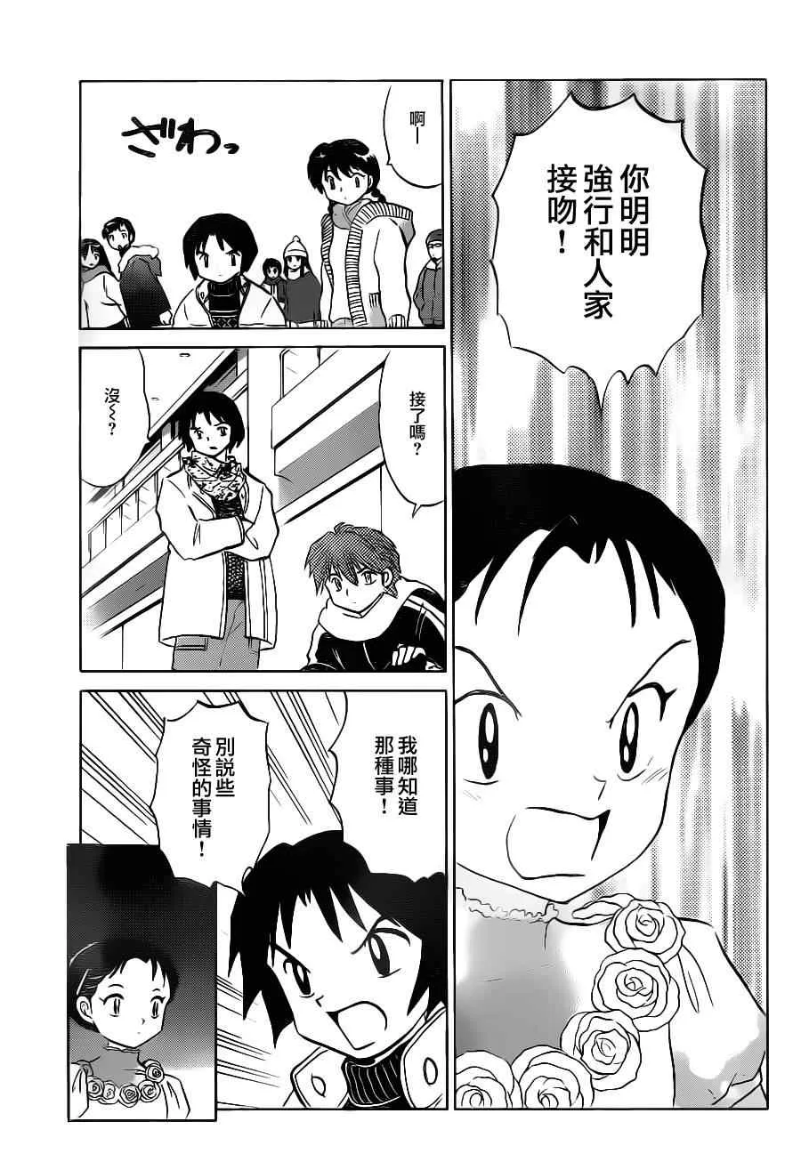 第81话 第5页