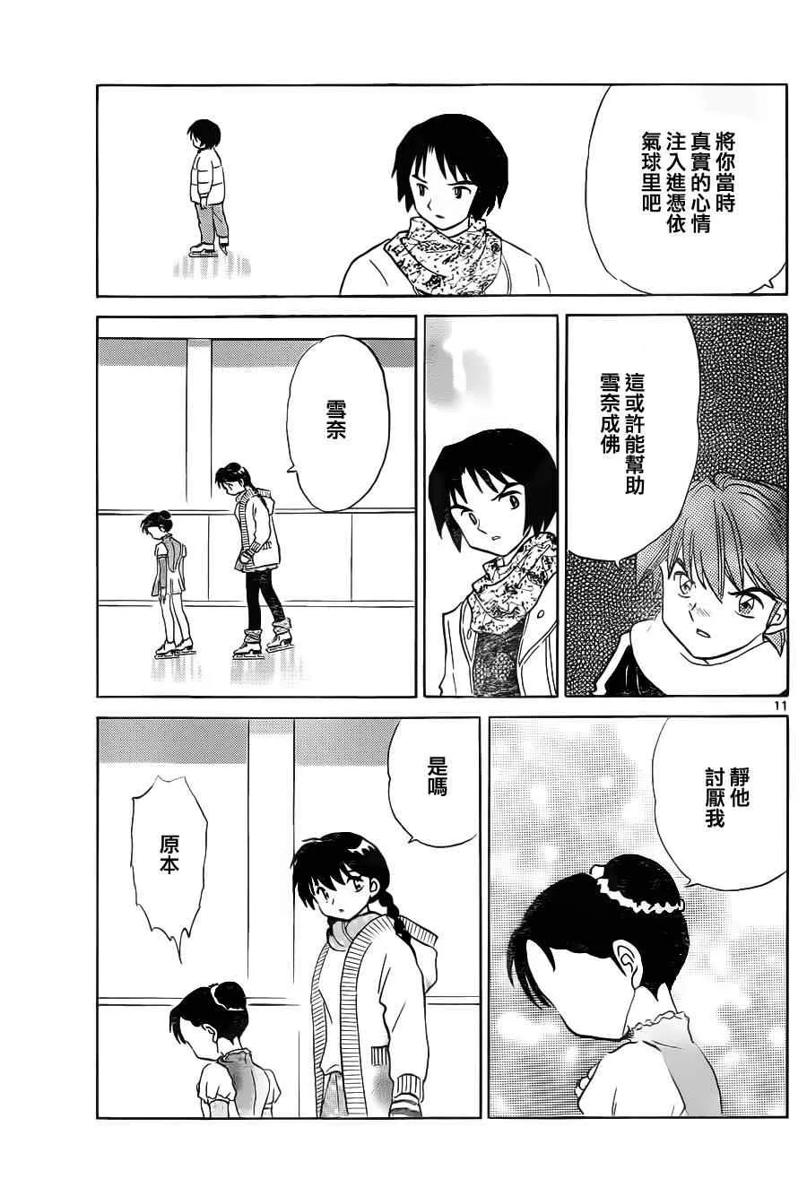 第81话 第10页