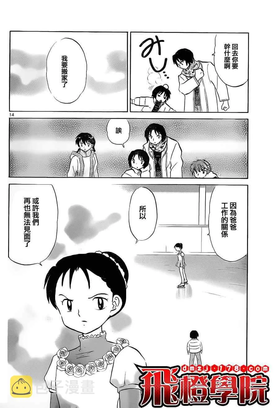 第81话 第13页