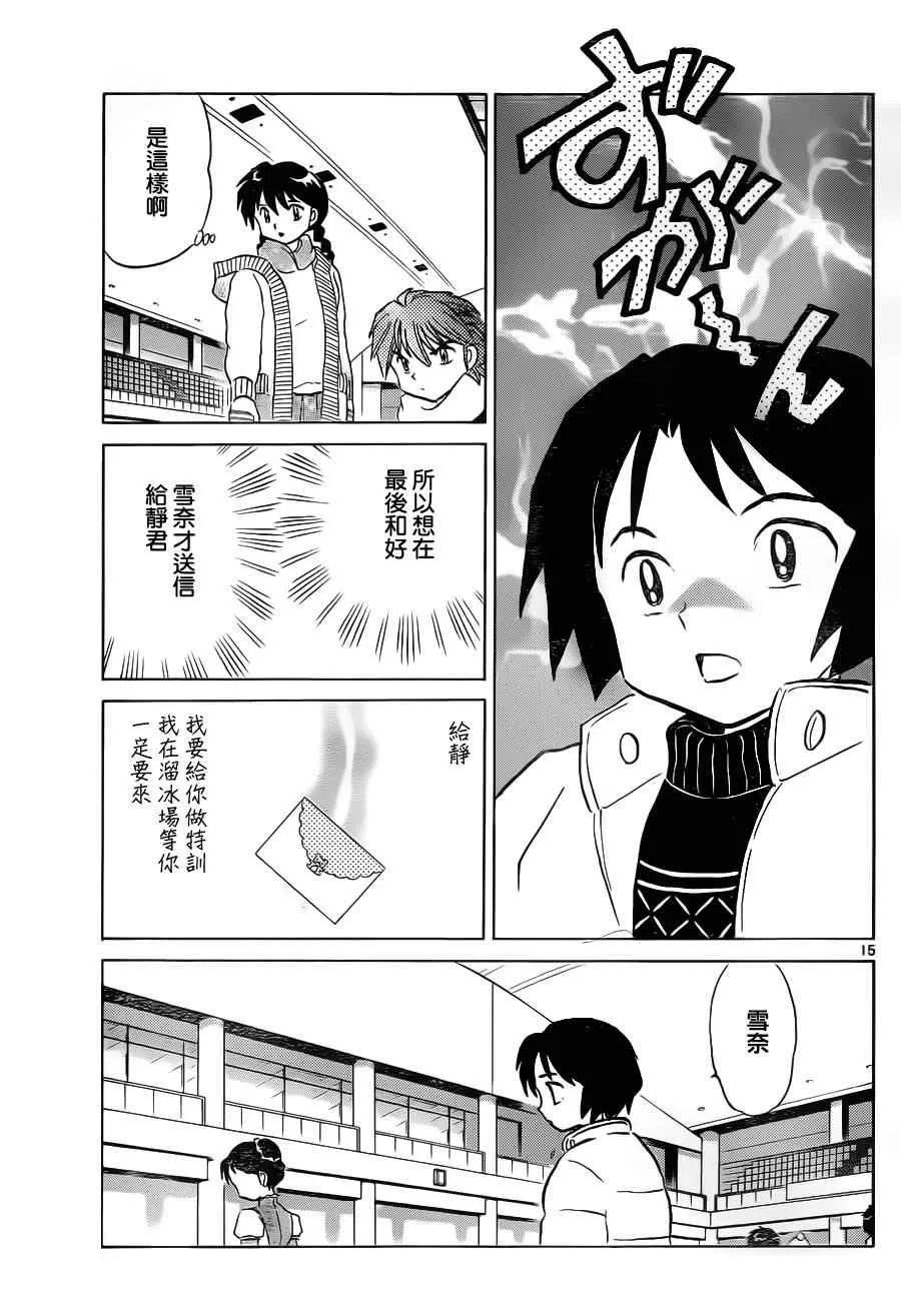 第81话 第14页