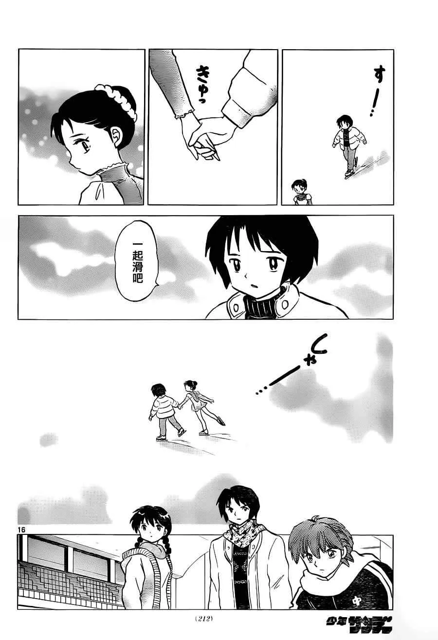 第81话 第15页