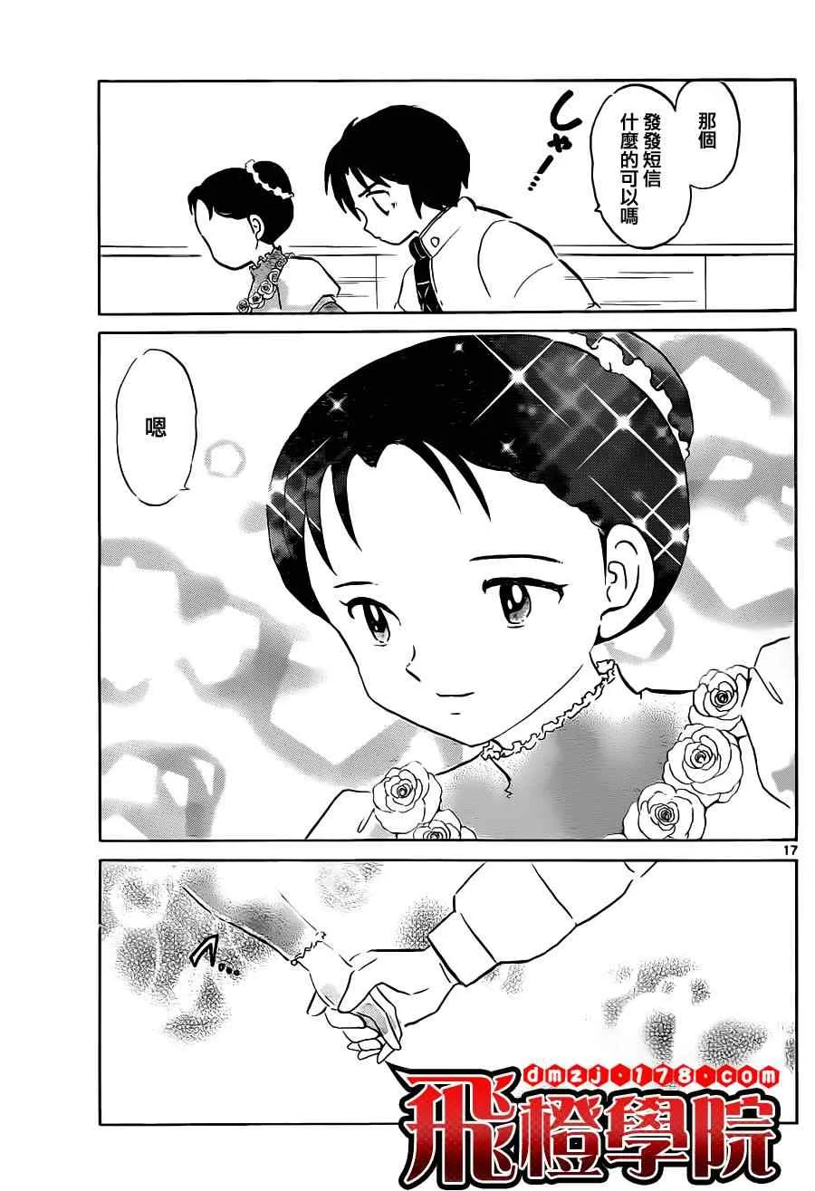 第81话 第16页