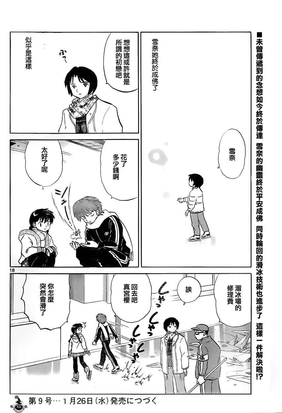第81话 第17页
