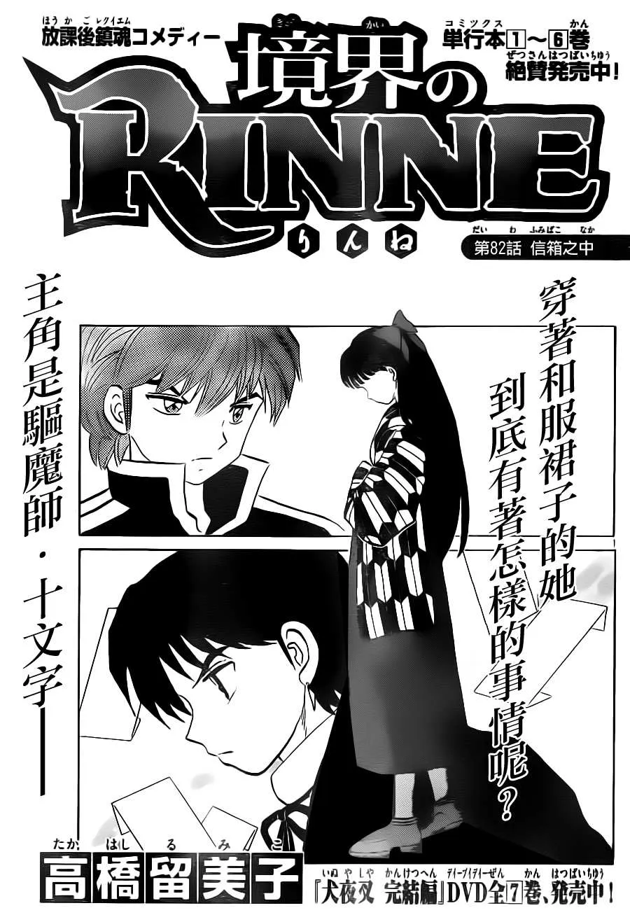 第82话 第1页
