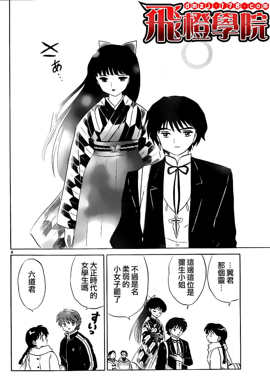 第82话 第4页